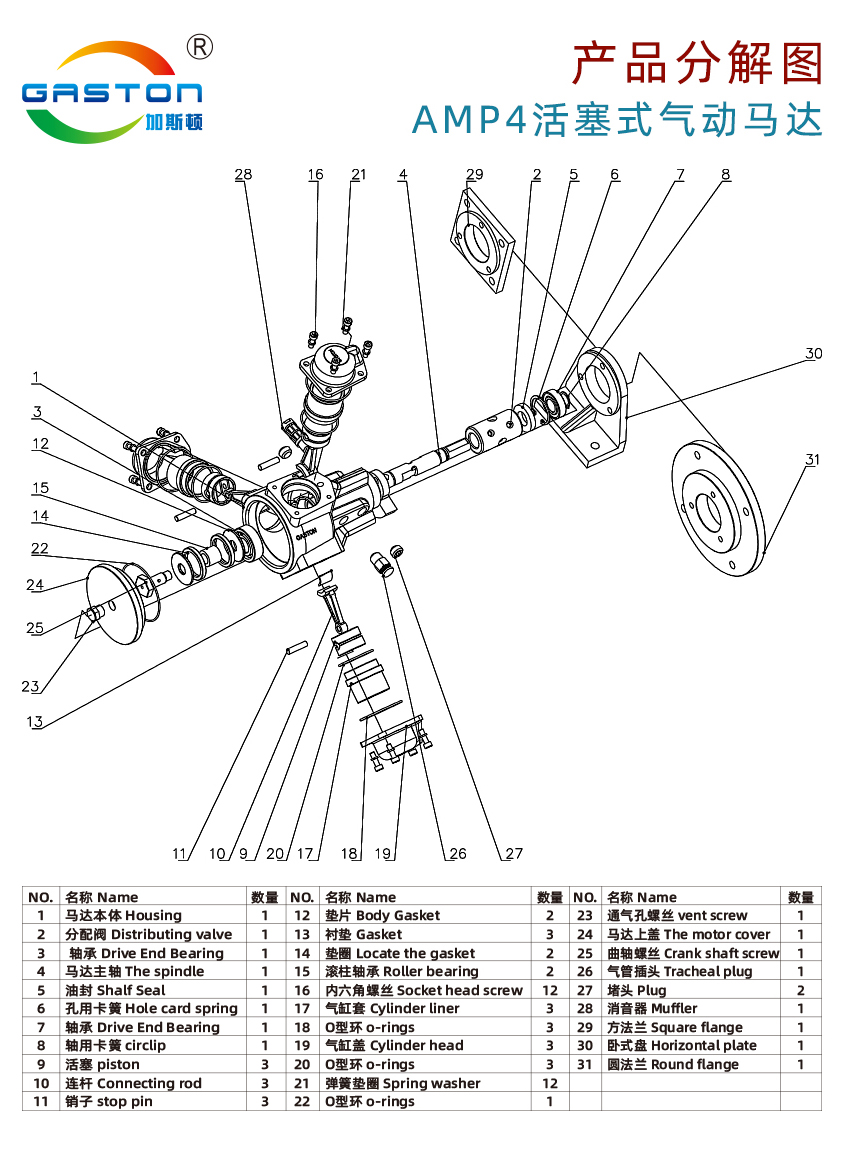 AMP4-IEC_13.jpg
