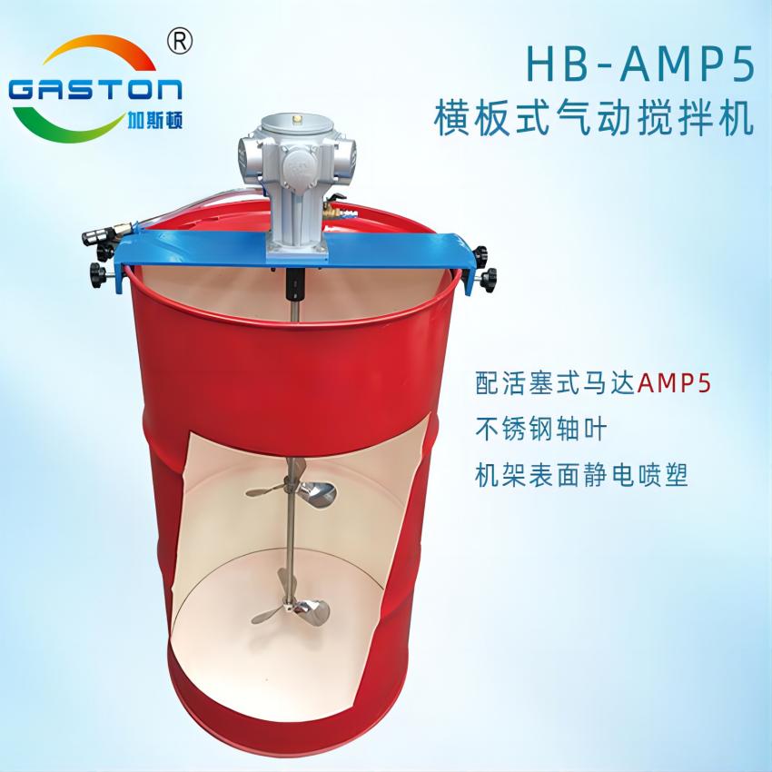 攪拌機產品主圖HB-AMP5.jpg