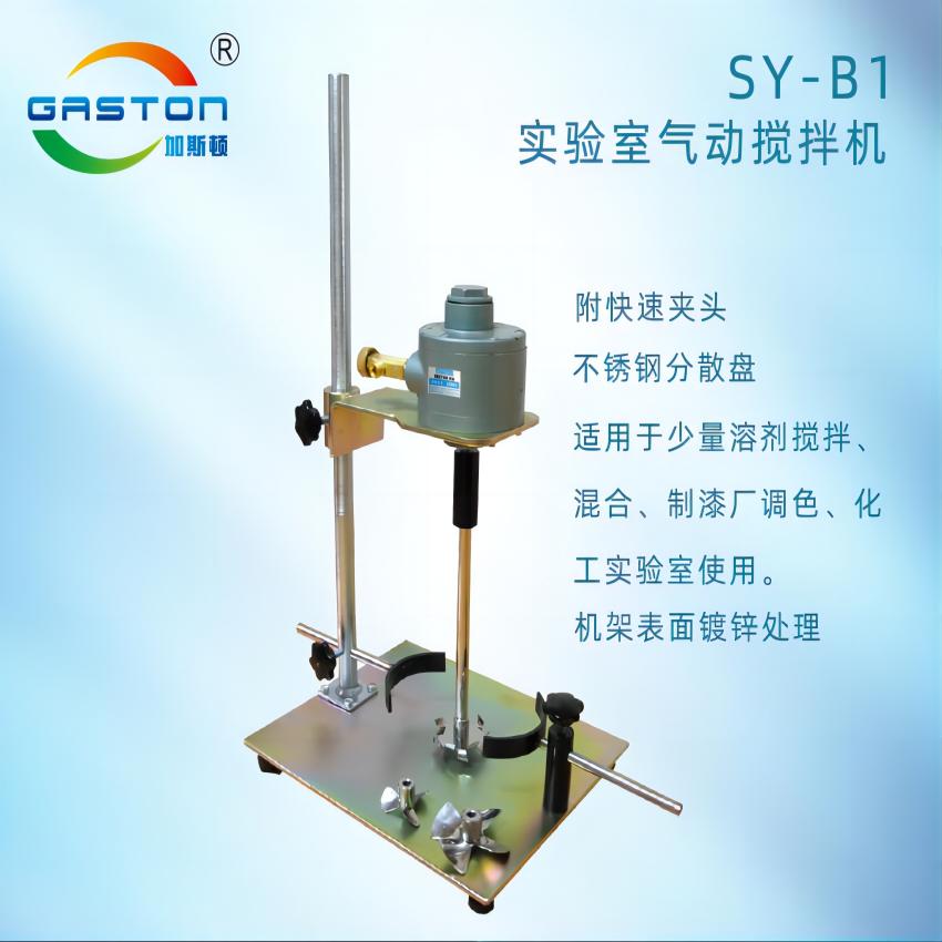 產(chǎn)品主圖SY-B1.jpg