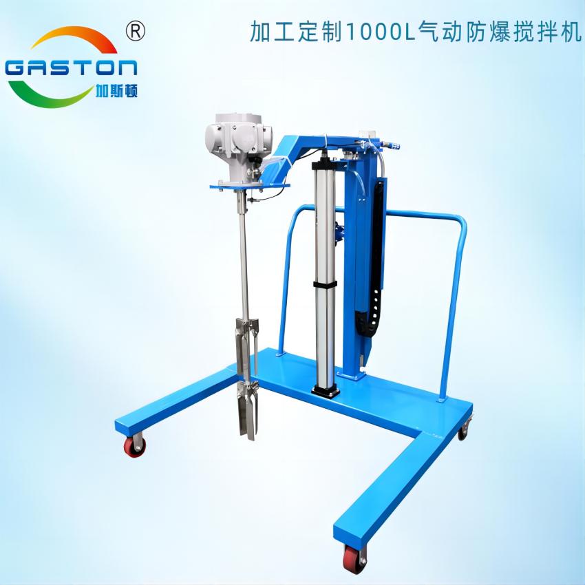 加工定制1000L氣動防爆攪拌機.jpg