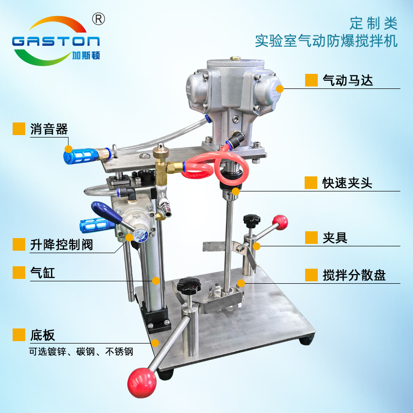 實驗室攪拌機加工定制產品主圖.jpg