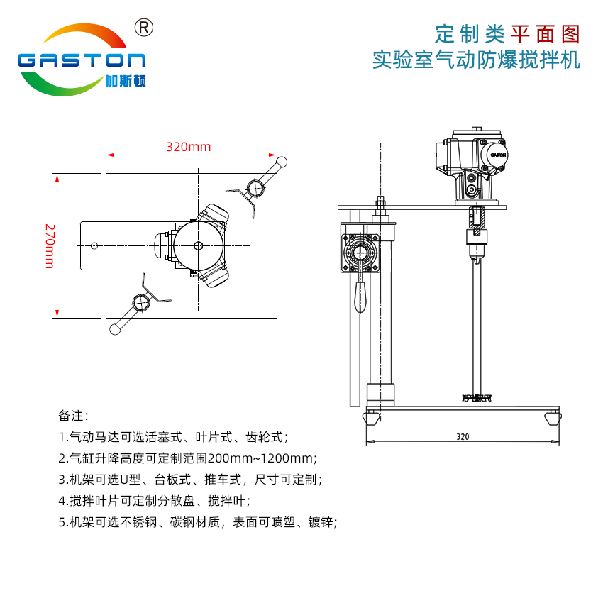 桌上型攪拌機平面圖.jpg