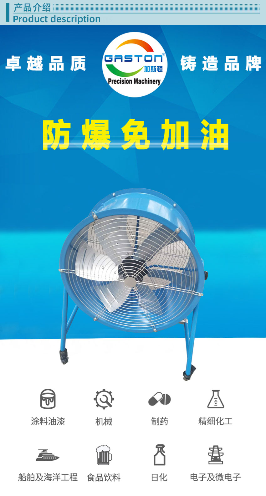 風(fēng)機(jī)詳情頁(yè)_02.jpg
