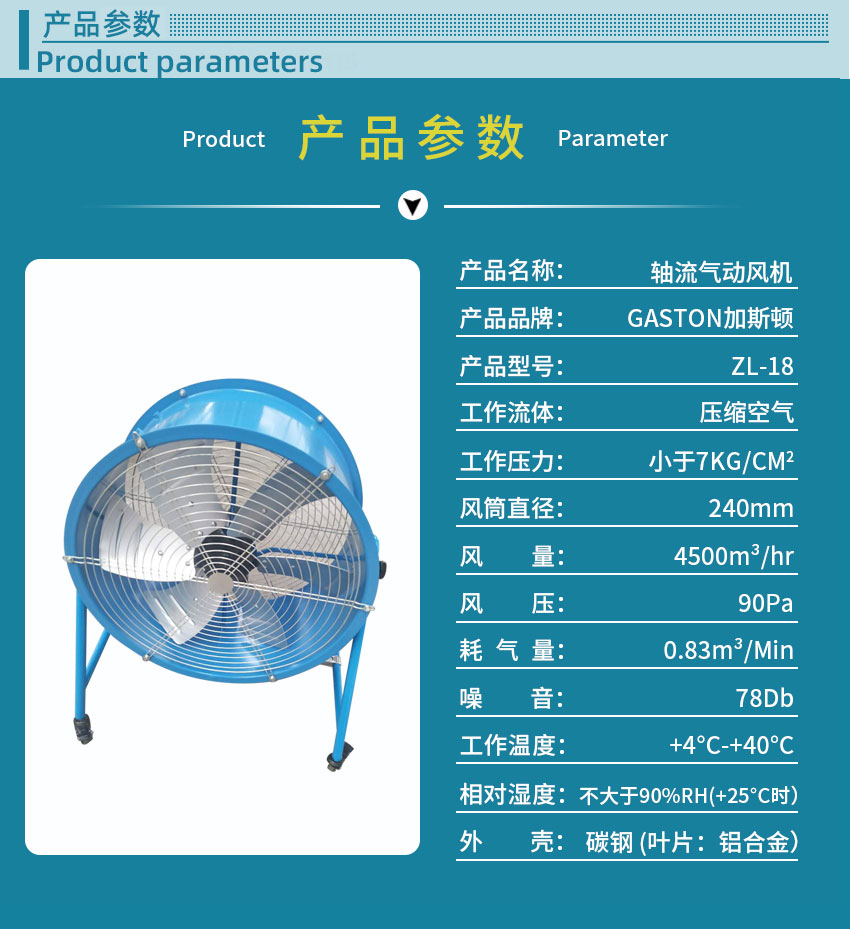 風(fēng)機(jī)詳情頁(yè)_04.jpg